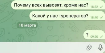 Туристы не могут покинуть Celestyal Journey в Дохе Туристы не могут покинуть Celestyal Journey в Дохе