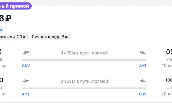 «Цены как из Сибири»: после отмен Air Anka турагенты жалуются на стоимость перелета в Анталью «Цены как из Сибири»: после отмен Air Anka турагенты жалуются на стоимость перелета в Анталью
