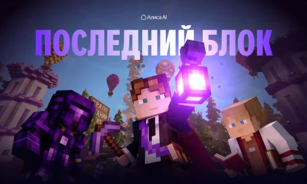 Грызи гранит киркой и интеллектом в "Последнем блоке" Грызи гранит киркой и интеллектом в "Последнем блоке"