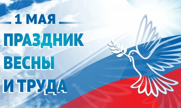 Майские счета: С 1 мая 2026 года в России вступают в силу ограничения и «налог» на VPN Майские счета: С 1 мая 2026 года в России вступают в силу ограничения и «налог» на VPN