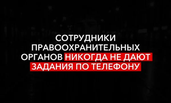 Вербовщики ищут жертв в соцсетях не соглашайтесь на опасные предложения за любые деньги Вербовщики ищут жертв в соцсетях не соглашайтесь на опасные предложения за любые деньги